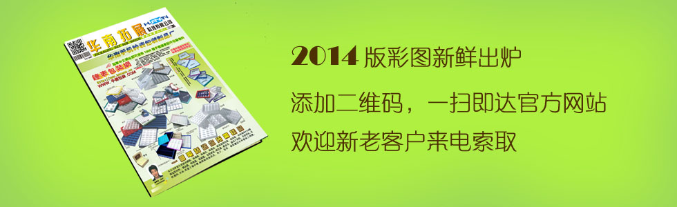 http://www.huanan.cc